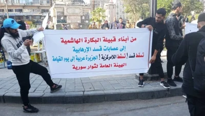 دمشق: مظاهرة في ساحة المرجة ضد ميليشيا “ب ي د”