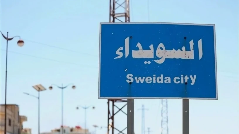 السويداء:...