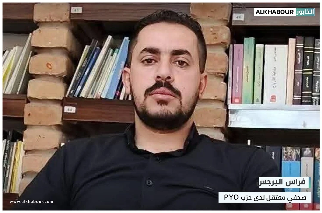 الشبكة السورية تدين اعتقال "ب ي د" للصحفي فراس البرجس في الرقة