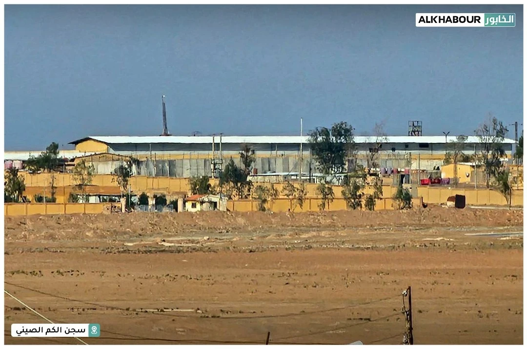 هل أغلق التحالف الدولي سجن "الكم" الصيني بالحسكة؟