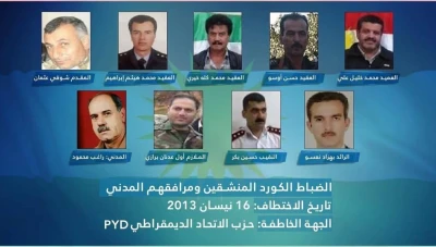 بالذكرى ال 13 .. عوائل ضباط كورد منشقين تطالب بكشف مصيرهم والإفراج عنهم