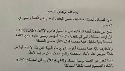 الإعلان عن "لجنة مستقلة" لتنظيم انتخابات "لهيئة سياسية" في الحسكة