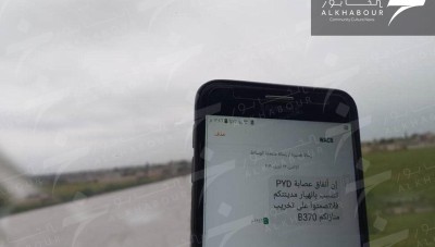 عبر رسائل الجوال.. تركيا تحذر من أنفاق "ب ي د"