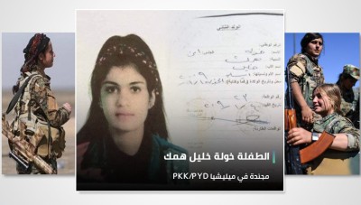 اختطاف طفلة لتجنيدها من "عين العرب" بريف حلب