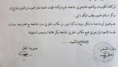 الإدارة الذاتية تُعيد تأهيل الصوامع تمهيداً لشراء القمح وتمنع الفلاحين من البيع لغيرها 