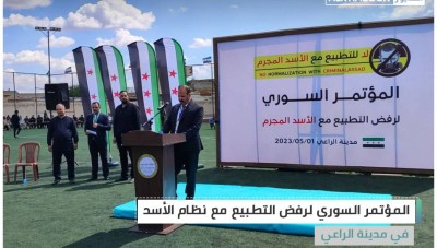 المؤتمر السوري يؤكد على أهداف الثورة السورية ورفض التطبيع مع "الأسد"