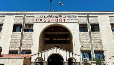 الداخلية السورية تعلن فتح باب الانتساب إلى إدارة الهجرة والجوازات