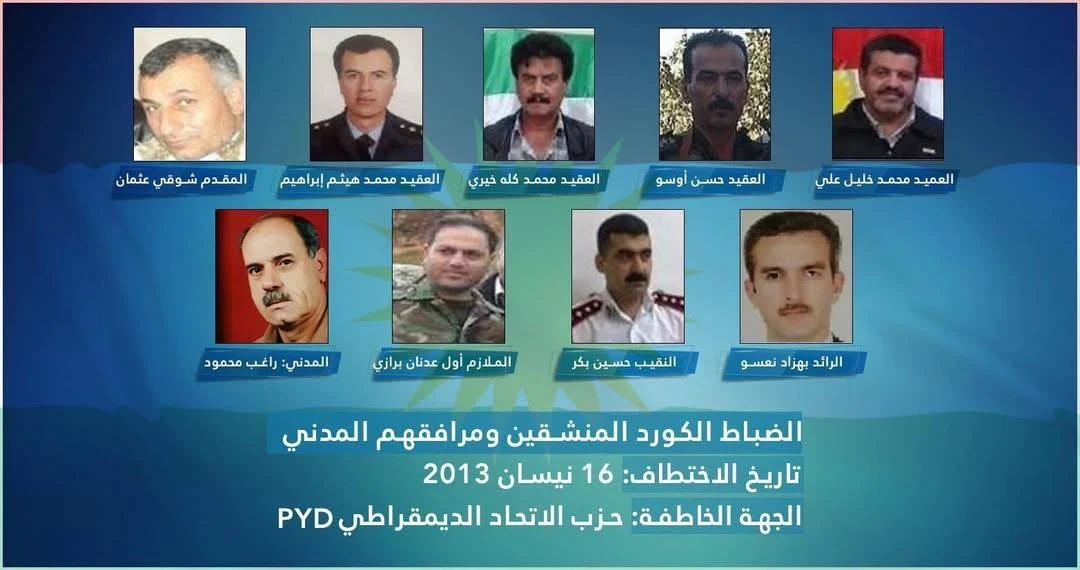 بالذكرى ال 13 .. عوائل ضباط كورد منشقين تطالب بكشف مصيرهم والإفراج عنهم