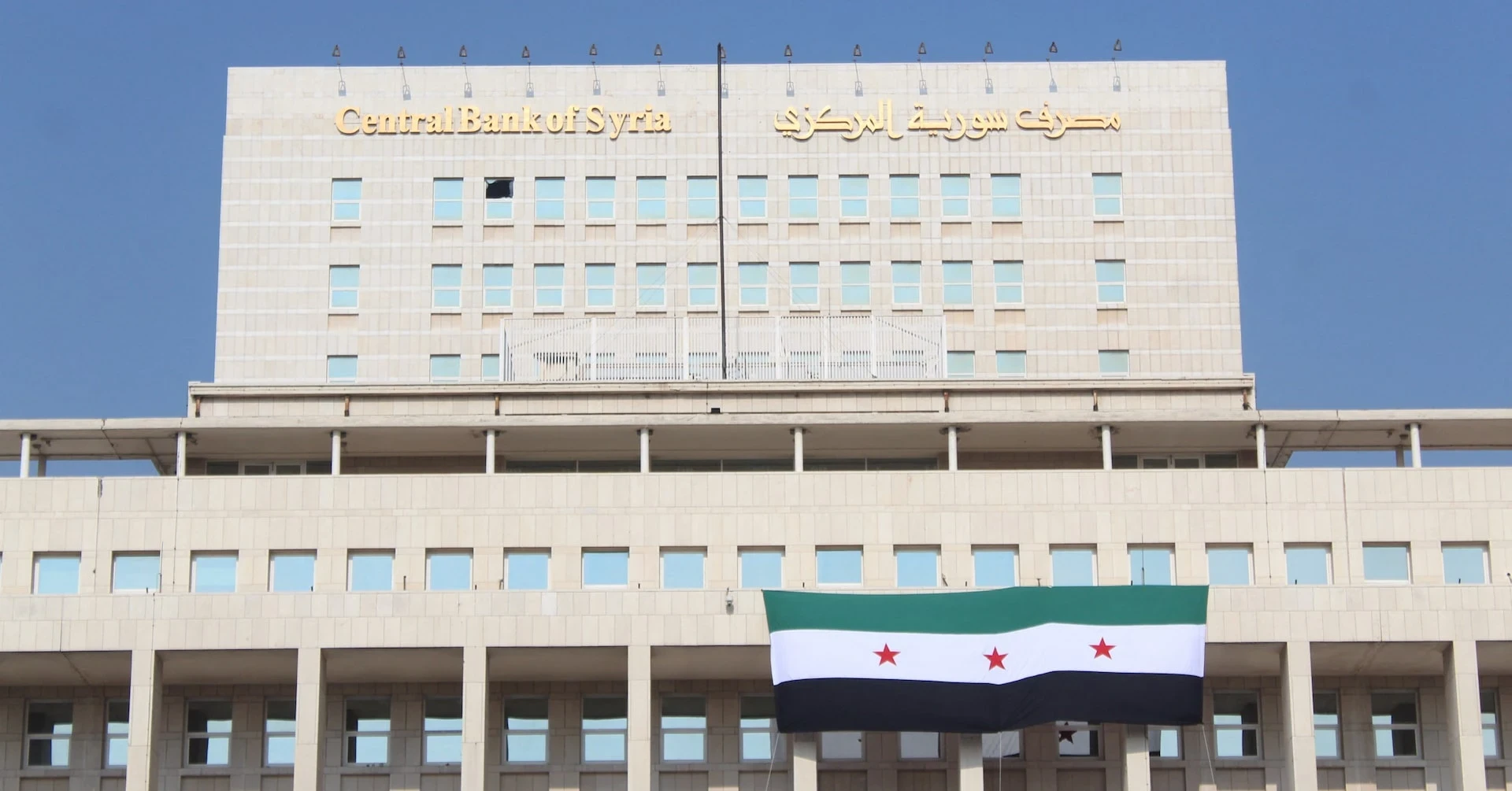 نفي رسمي لشائعات حصر الحوالات بالليرة السورية