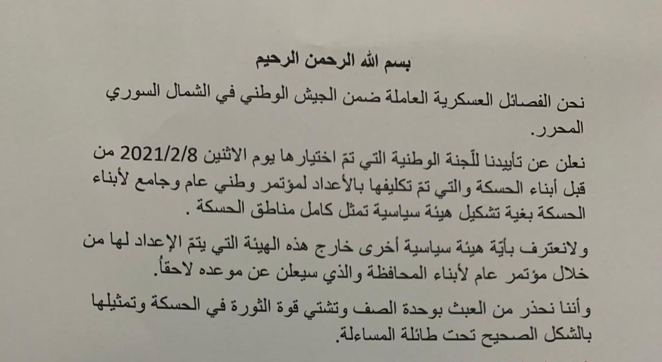 الإعلان عن "لجنة مستقلة" لتنظيم انتخابات "لهيئة سياسية" في الحسكة