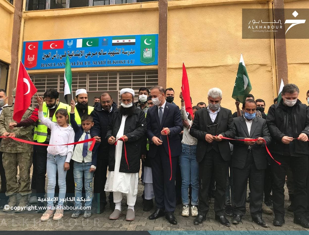 رممتها منظمة باكستانية.. افتتاح مدرسة جديدة في رأس العين