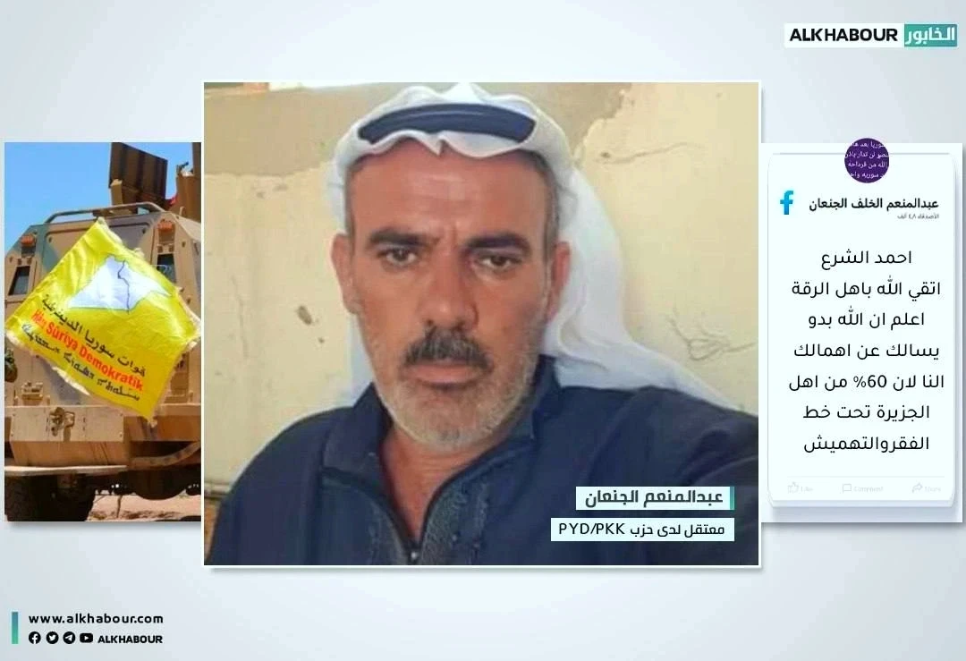 بسبب منشور فيسبوك.. "ب ي د" تحيل مواطناً من الرقة لمحكمة الإرهــاب وسط صمت حكومي