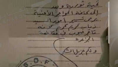 "ب ي د" تمنح مسؤول في النظام" وثيقة مهمة" في الحسكة