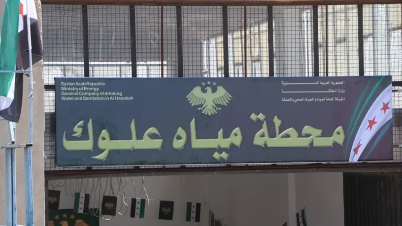 الحسكة: إع...