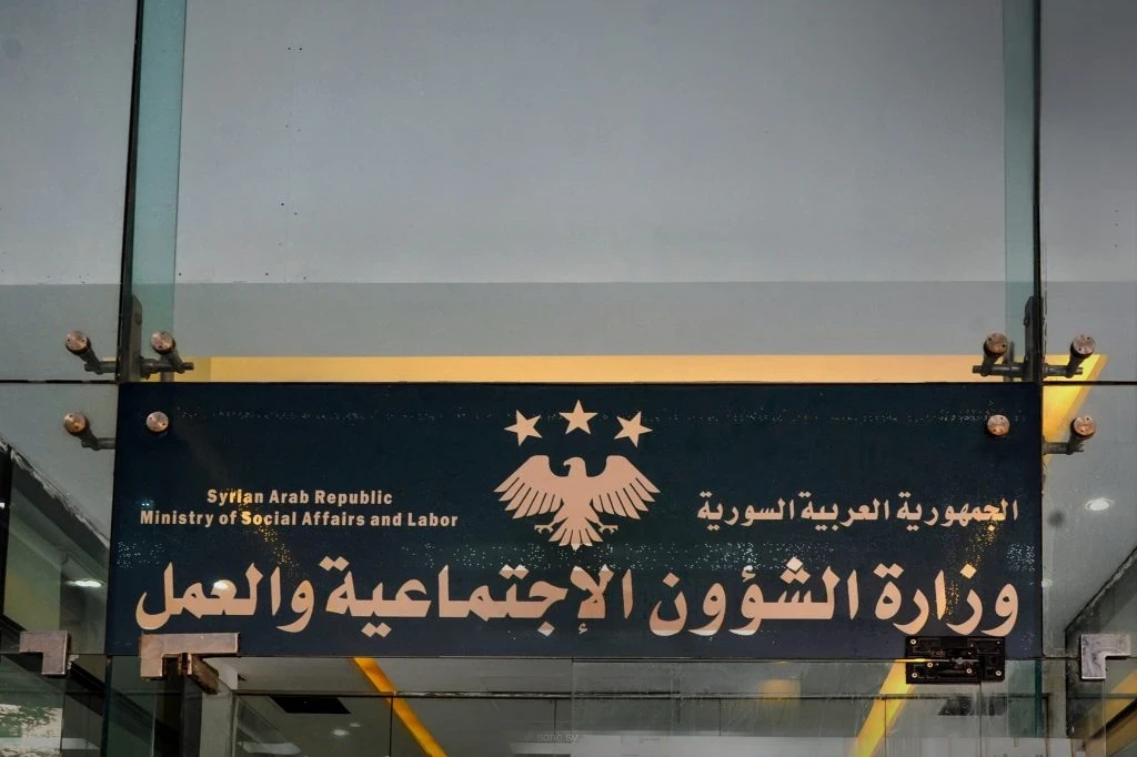 وزارة الشؤون الاجتماعية والعمل تفعّل دوائر جديدة في الحسكة