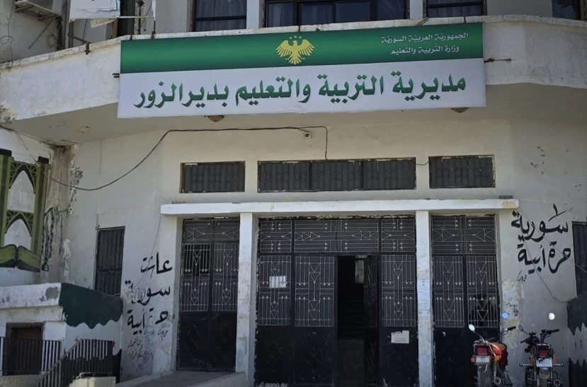 دير الزور: تعليق الدوام في المدارس بسبب الأحوال الجوية