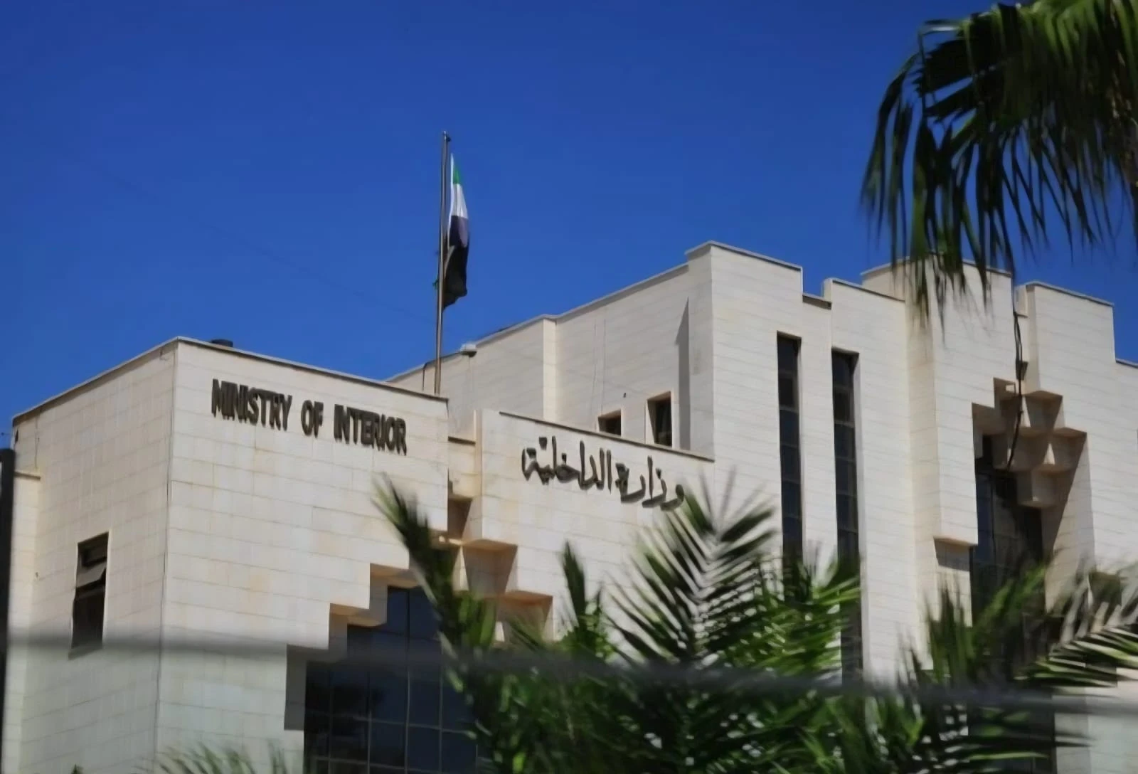 الداخلية السورية تطلق تطبيق "صوتك وصل" لتسهيل الخدمات الرقمية للمواطنين