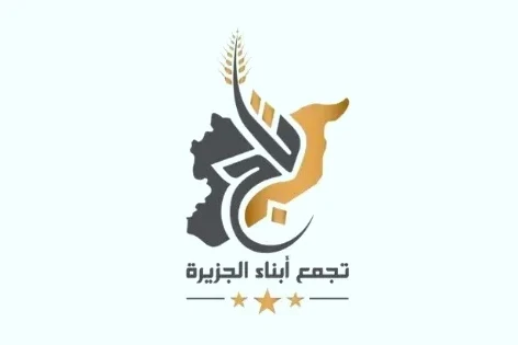 الحسكة: تجمع أبناء الجزيرة يعترض على تأجيل انتخابات مجلس الشعب